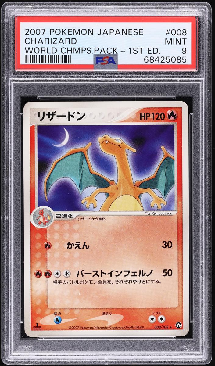 2007 Charizard [1st Edition] #8