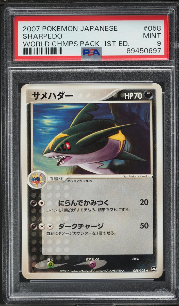 2007 Sharpedo [1st Edition] #58