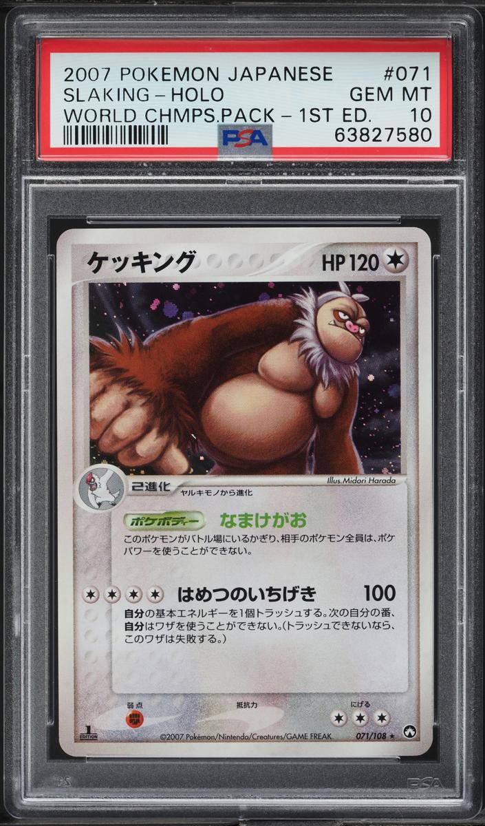 2007 Slaking [1st Edition] #71