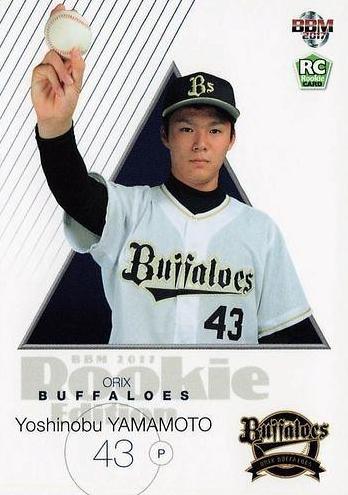 2017 Yoshinobu Yamamoto #51