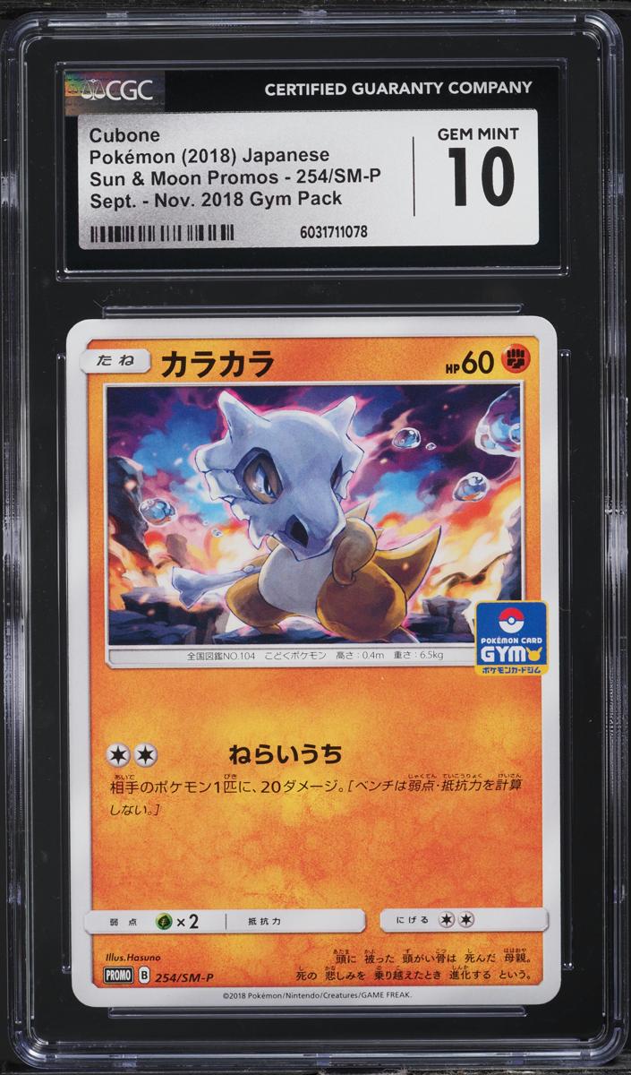 2018 Cubone #254