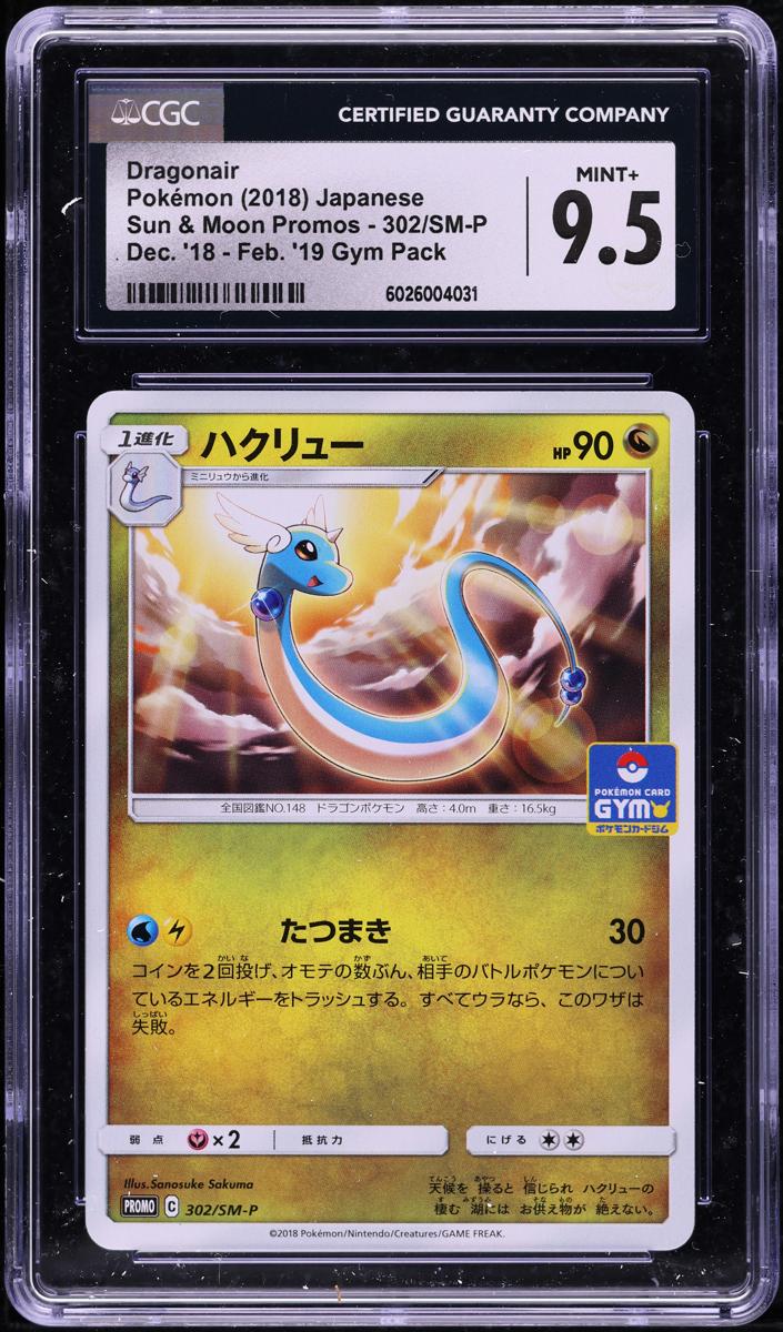 2018 Dragonair #302