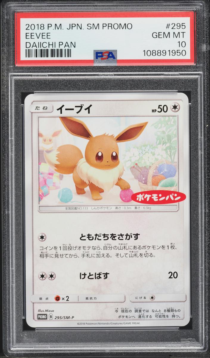 2018 Eevee #295