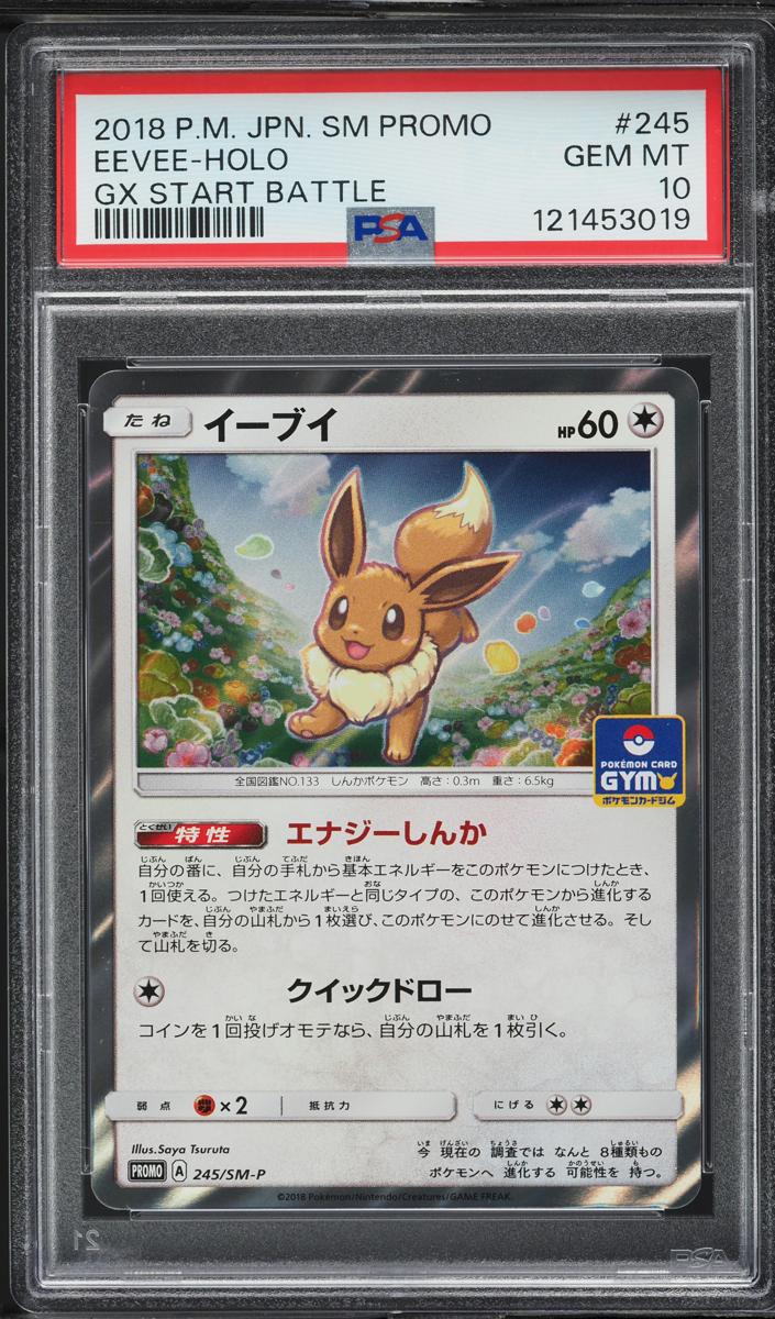 2018 Eevee #245