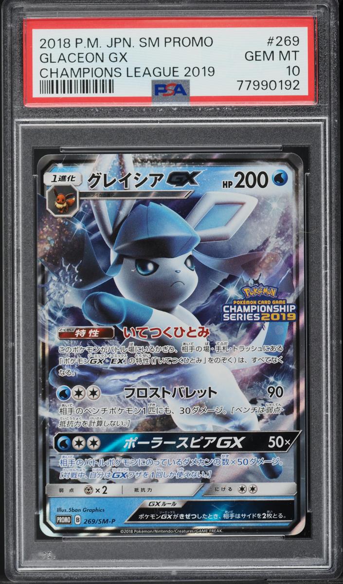 2018 Glaceon GX #269