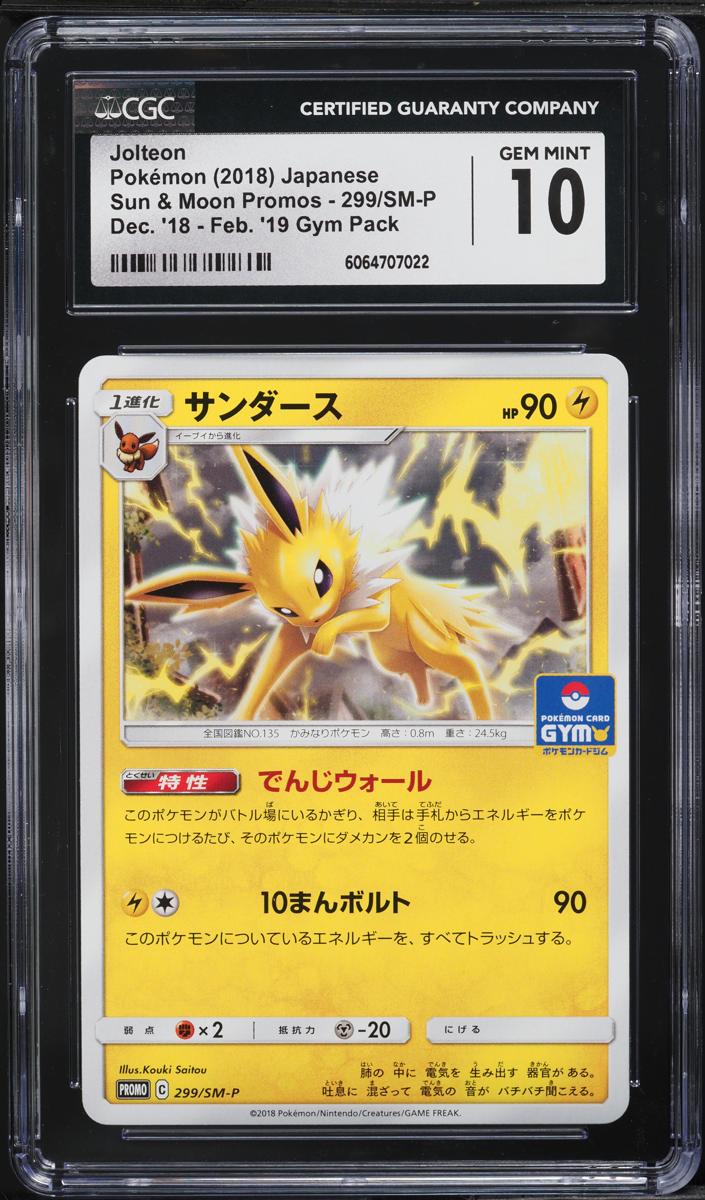 2018 Jolteon #299