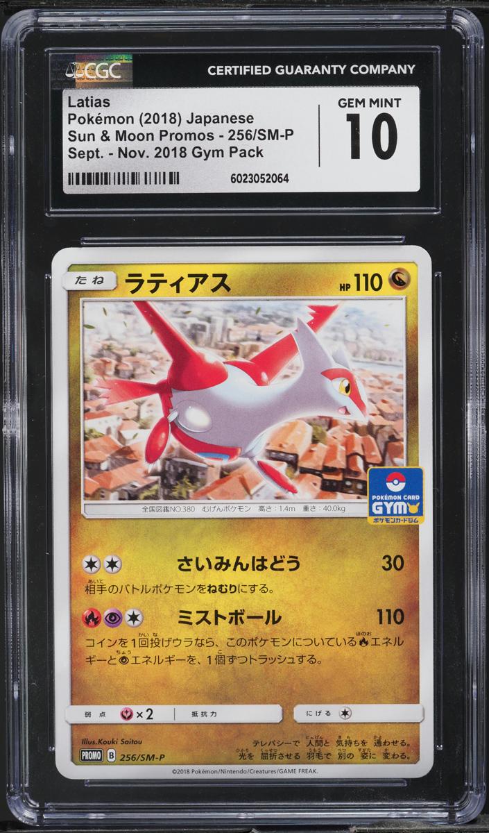 2018 Latias #256