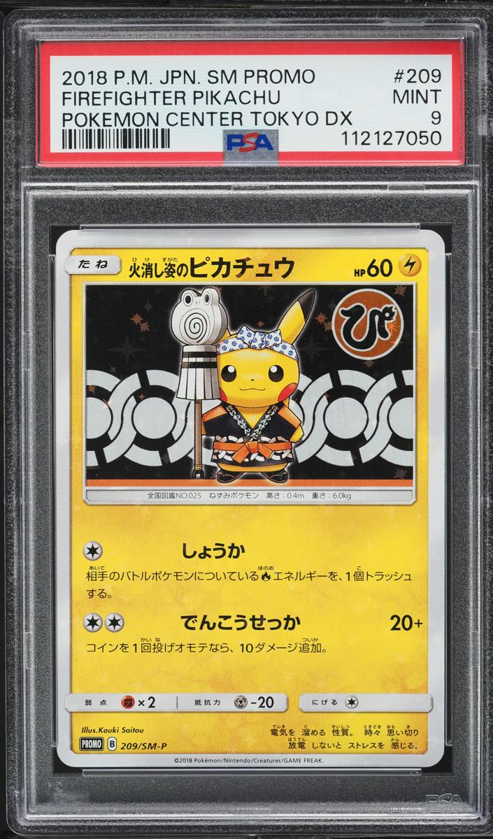 2018 Firefighter Pikachu #209