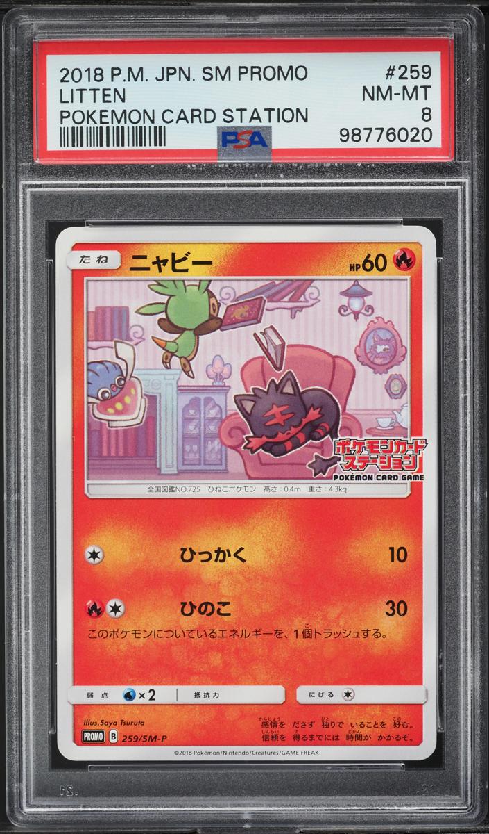 2018 Litten #259