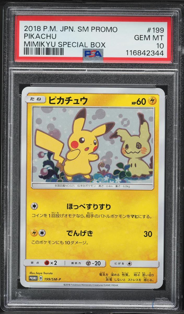2018 Pikachu #199