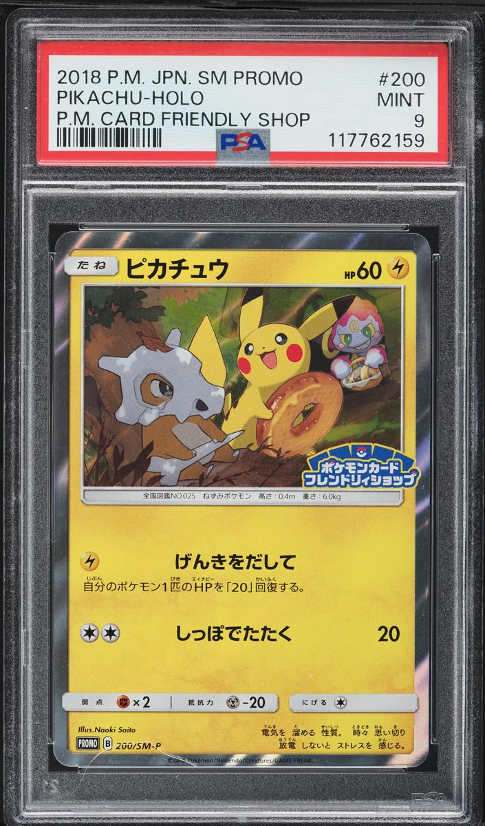 2018 Pikachu #200