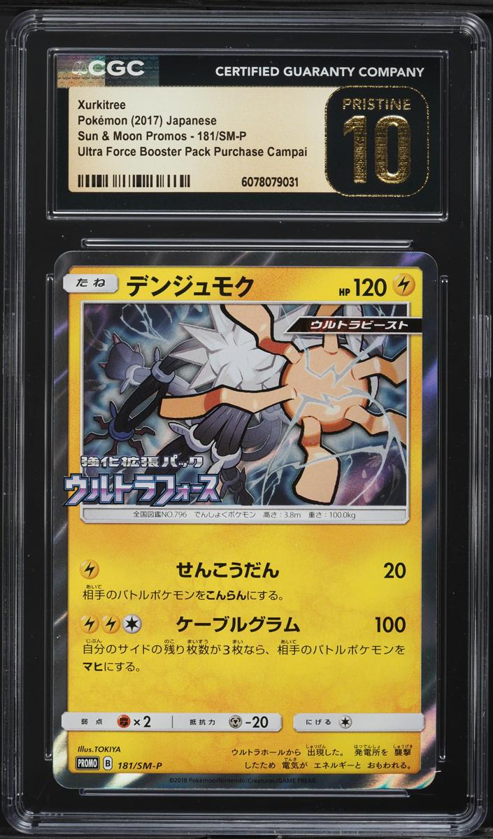 2018 Xurkitree #181
