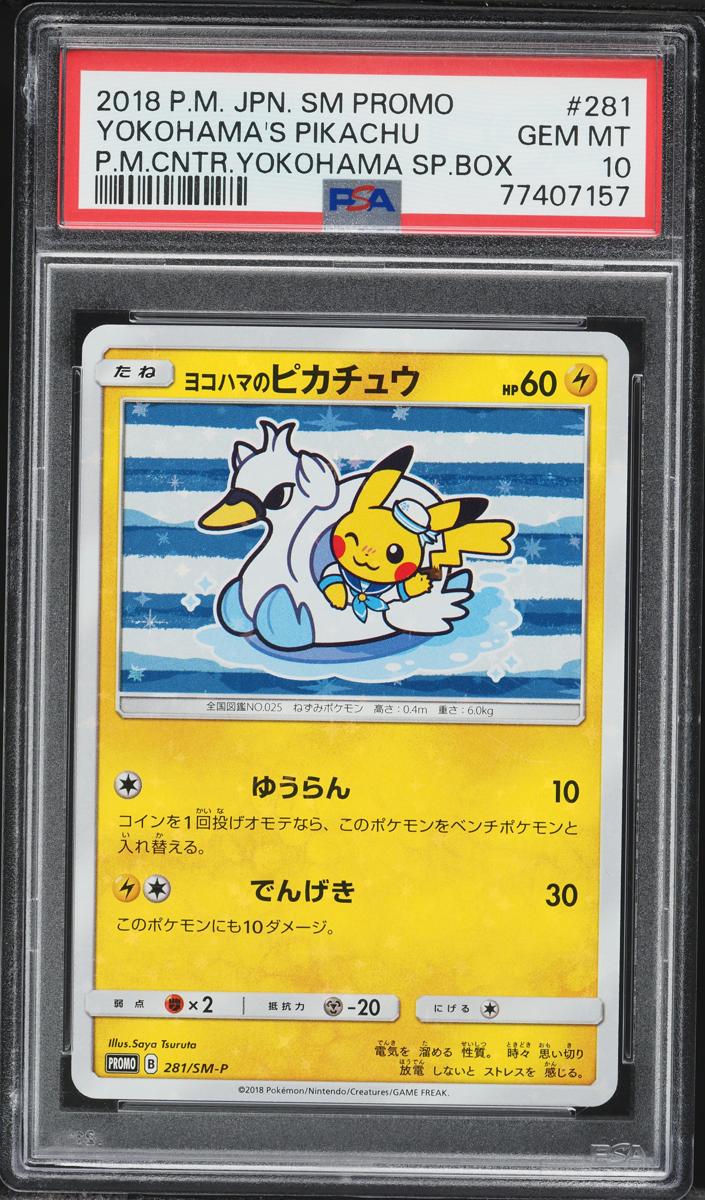 2018 Yokohama's Pikachu #281