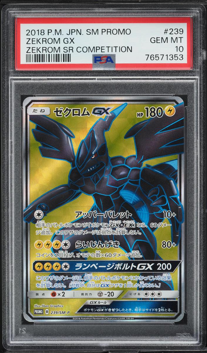 2018 Zekrom GX #239