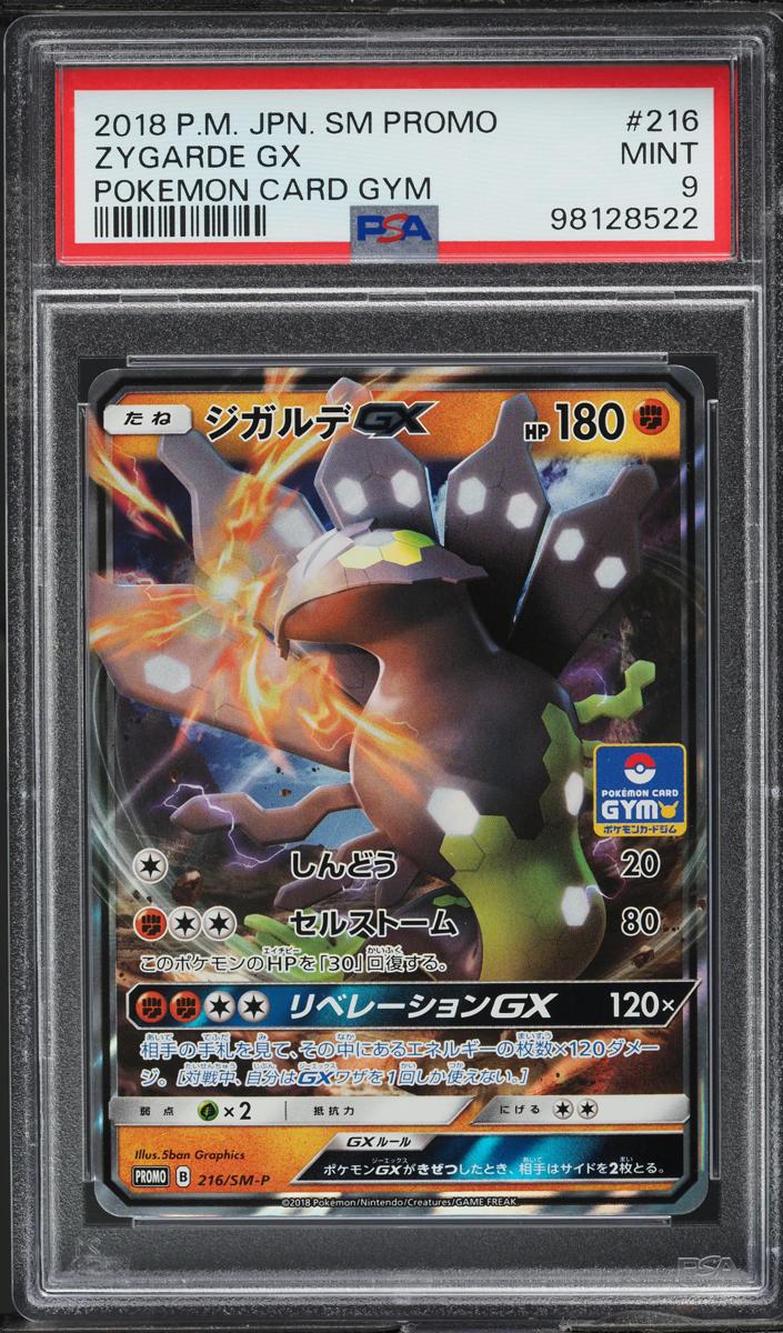 2018 Zygarde GX #216