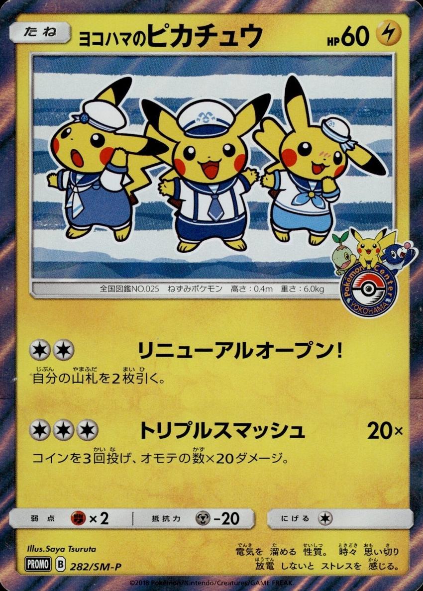 2018 Yokohama's Pikachu #282