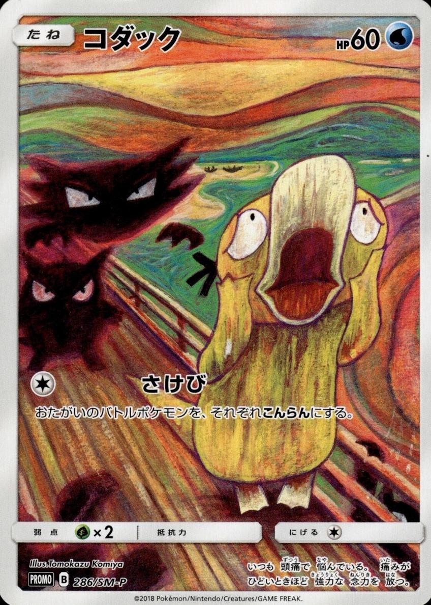 2018 Pokemon MUNCH: A RETROSPECTIVE #286 Psyduck front