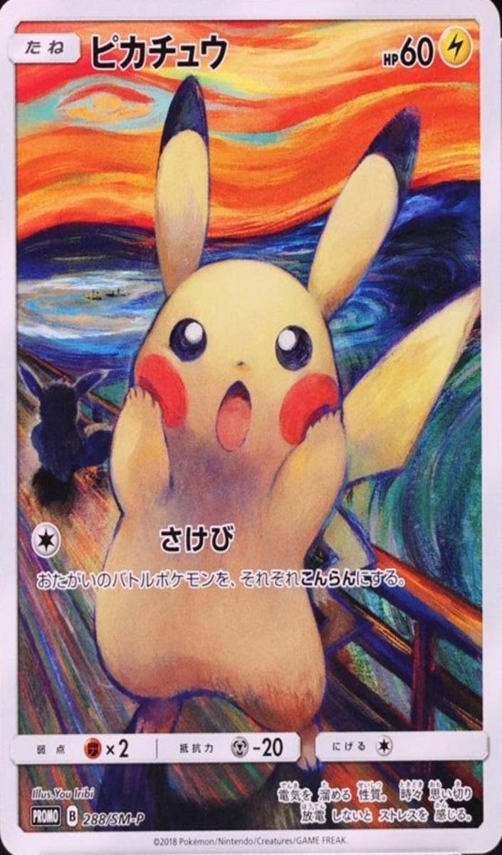 2018 Pokemon Munch A Retrospective #288 Pikachu front