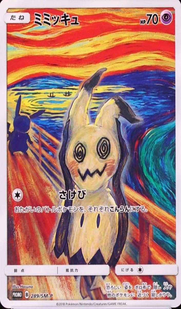 2018 Mimikyu #289