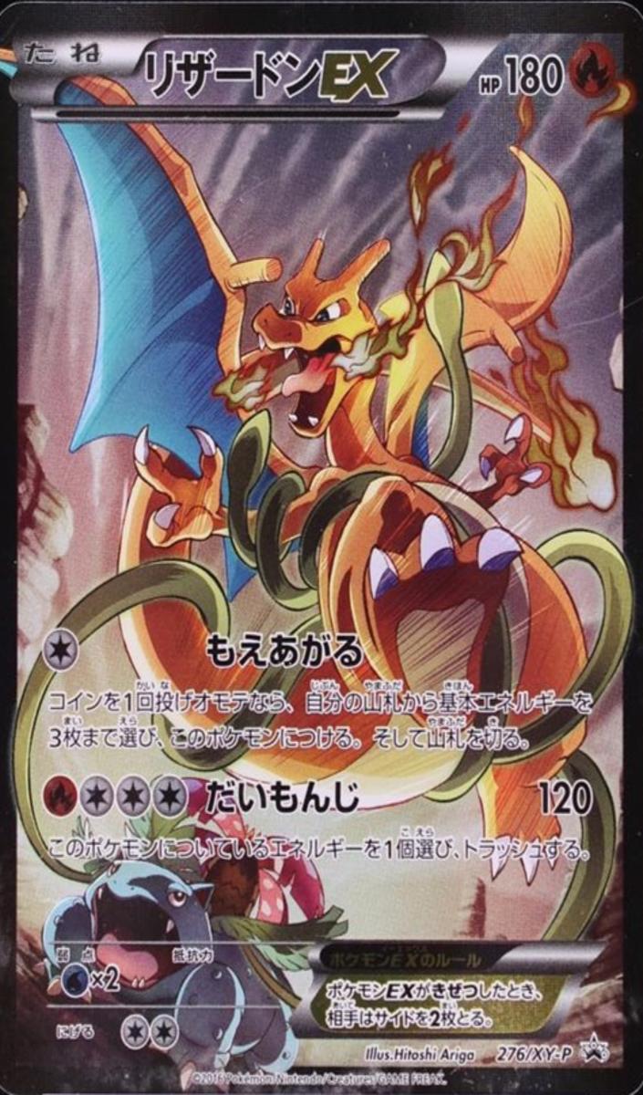 2016 Charizard EX #276