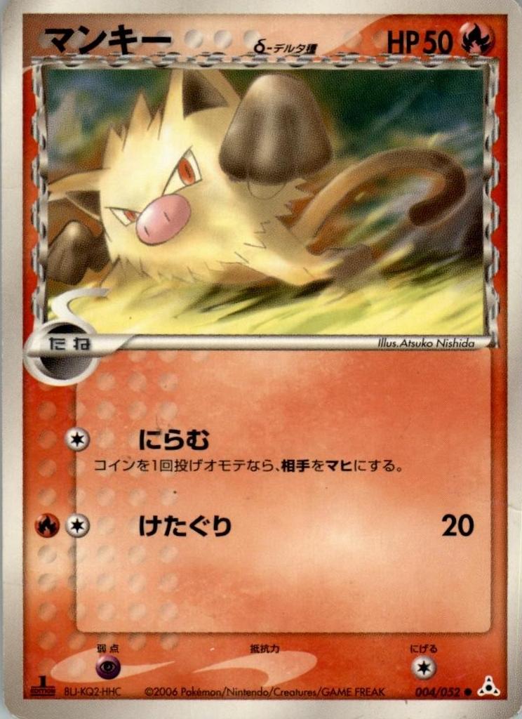 Mankey 2006 Pokemon Japanese Holon Phantom