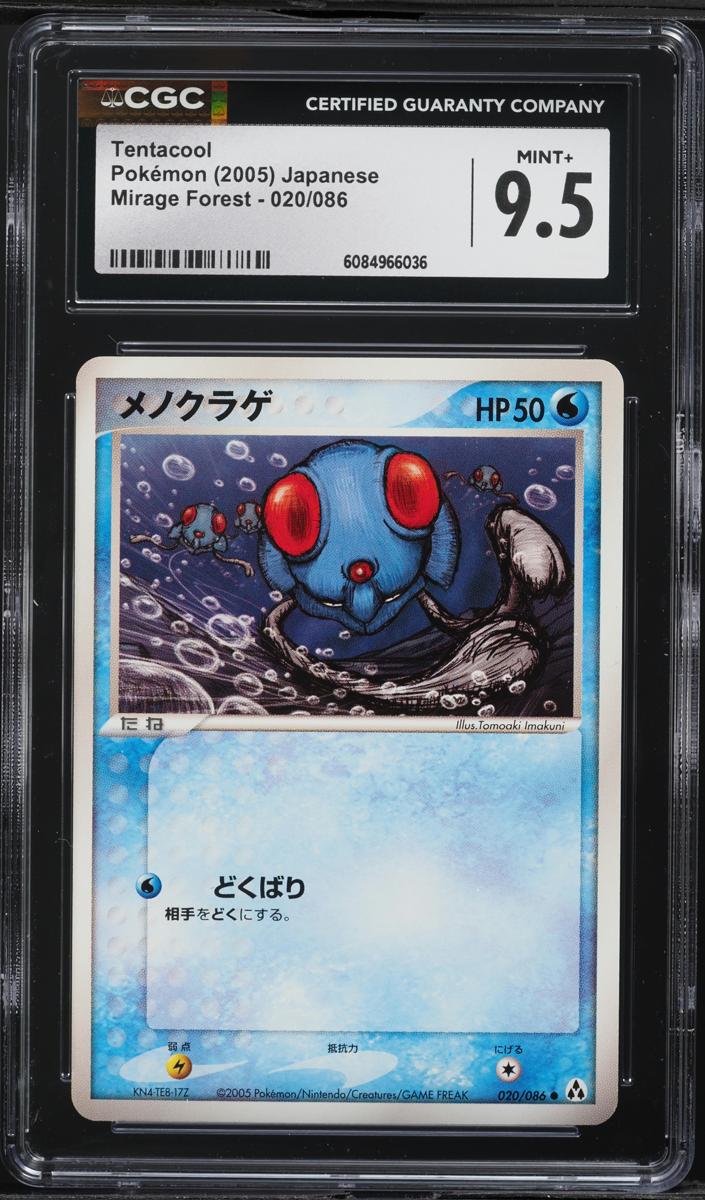 Tentacool 2005 Pokemon Japanese Mirage Forest