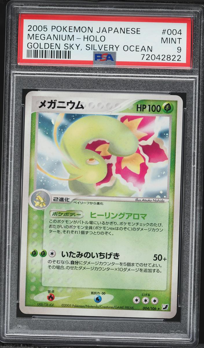 Meganium 2005 Pokemon Japanese Golden Sky, Silvery Ocean