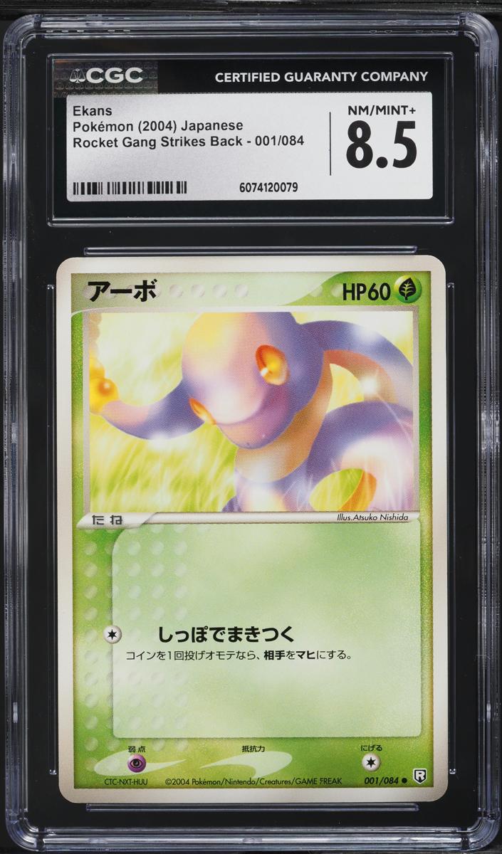Ekans 2004 Pokemon Japanese Rocket Gang Strikes Back