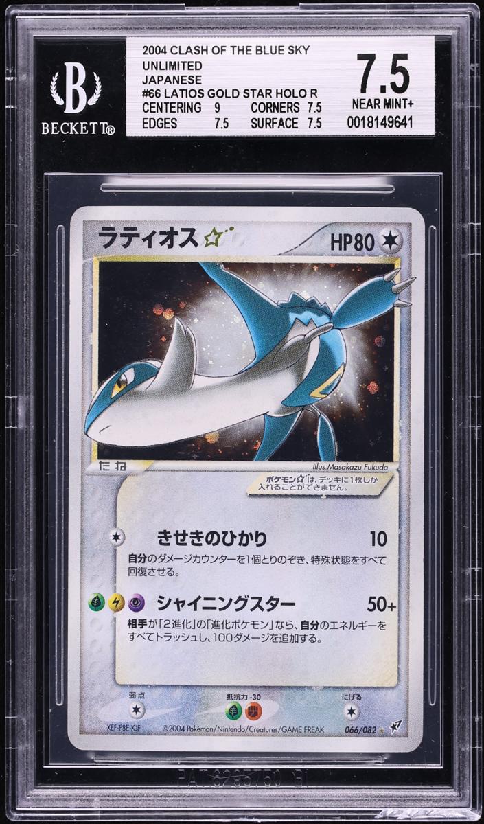 2004 Latios [Gold Star] #66