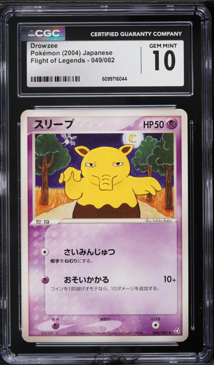 Drowzee 2004 Pokemon Japanese Flight Of Legends