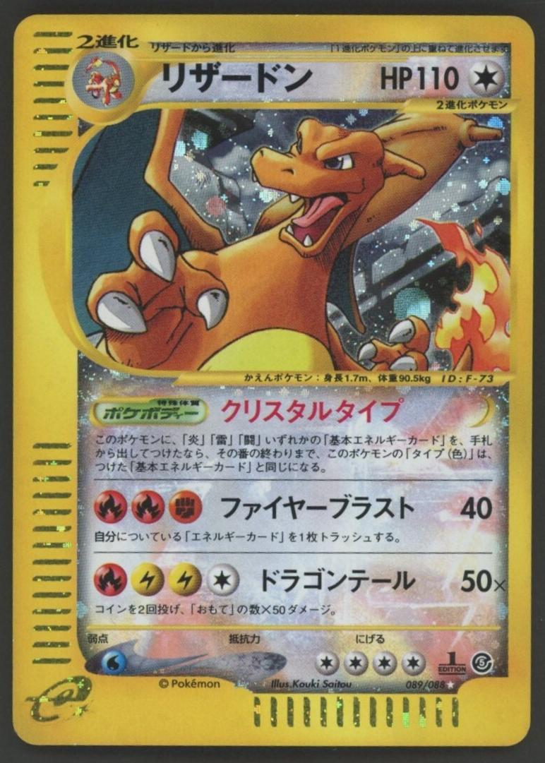 2002 Pokemon Holo #089 Charizard-Holo front
