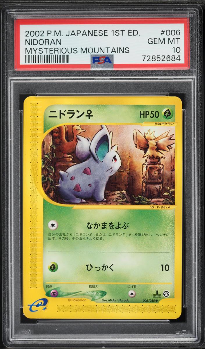 2002 Nidoran [1st Edition] #6