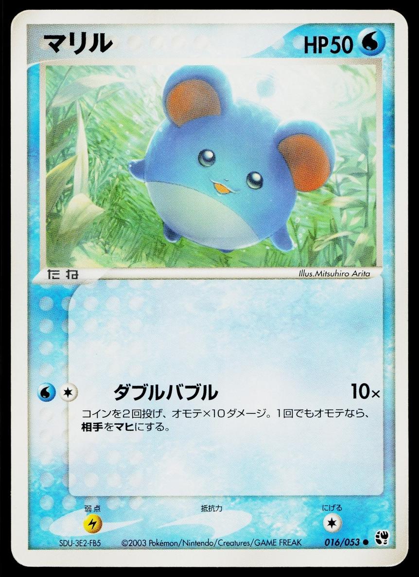 Marill 2003 Pokemon Japanese Miracle Of The Desert