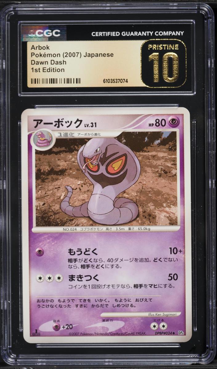 2007 Arbok [1st Edition] #NNO