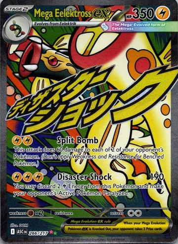 Mega Eelektross EX 2026 Pokemon Mega Evolution Ascended Heroes