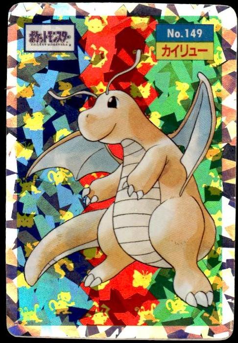 Dragonite 1995 Pokemon Japanese Topsun Holo