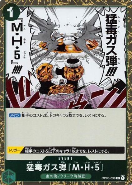 2023 Deathly Poison Gas Bomb MH5 #OP03-038