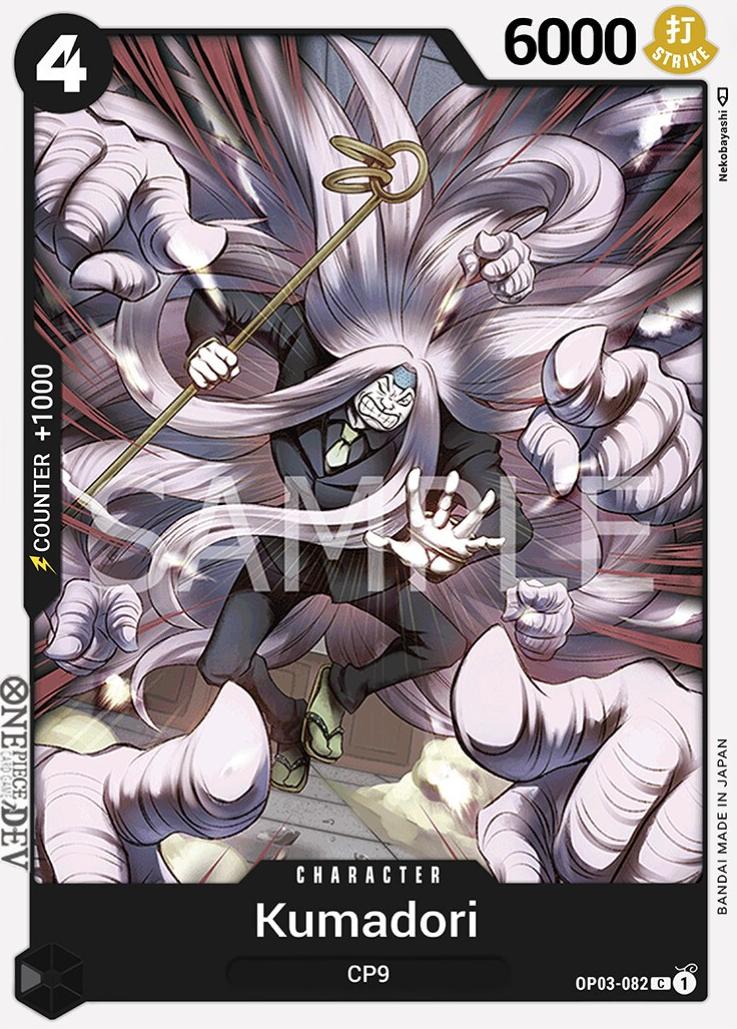 2023 Kumadori #OP03-082