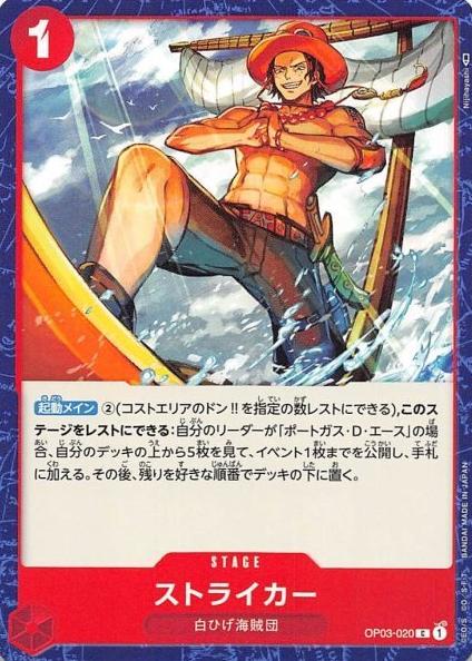 2023 Striker [Pre-Release] #OP03-020