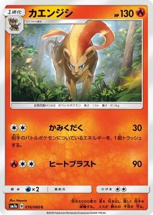 Pyroar 2018 Pokemon Japanese Sun & Moon Thunderclap Spark