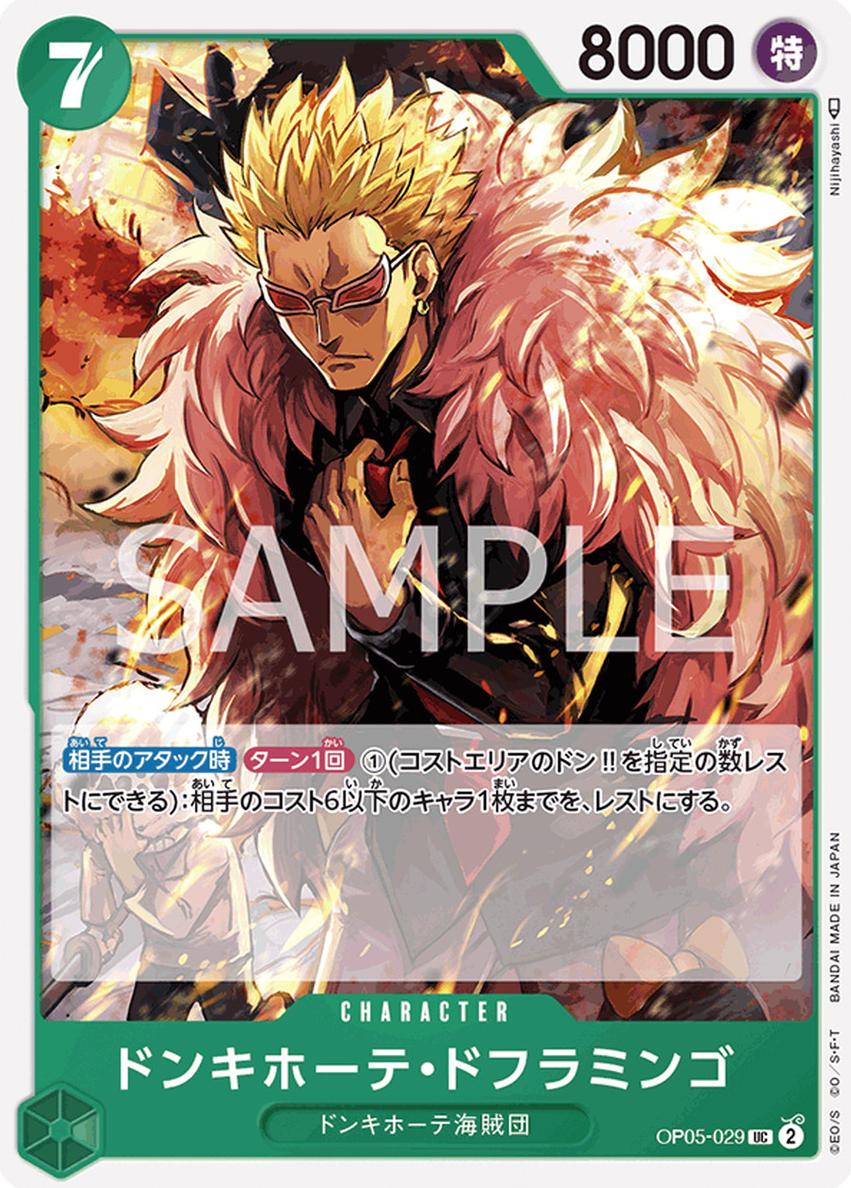 2023 Donquixote Doflamingo #OP05-029