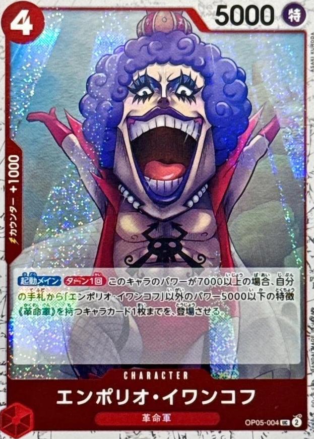 2023 Emporio.Ivankov #OP05-004