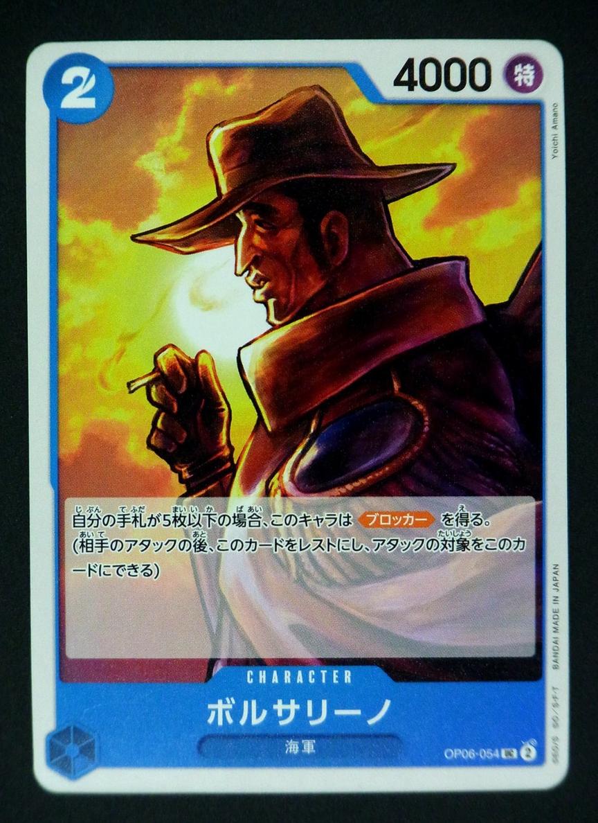 2024 One Piece Wings Of The Captain Borsalino #OP06-054 card