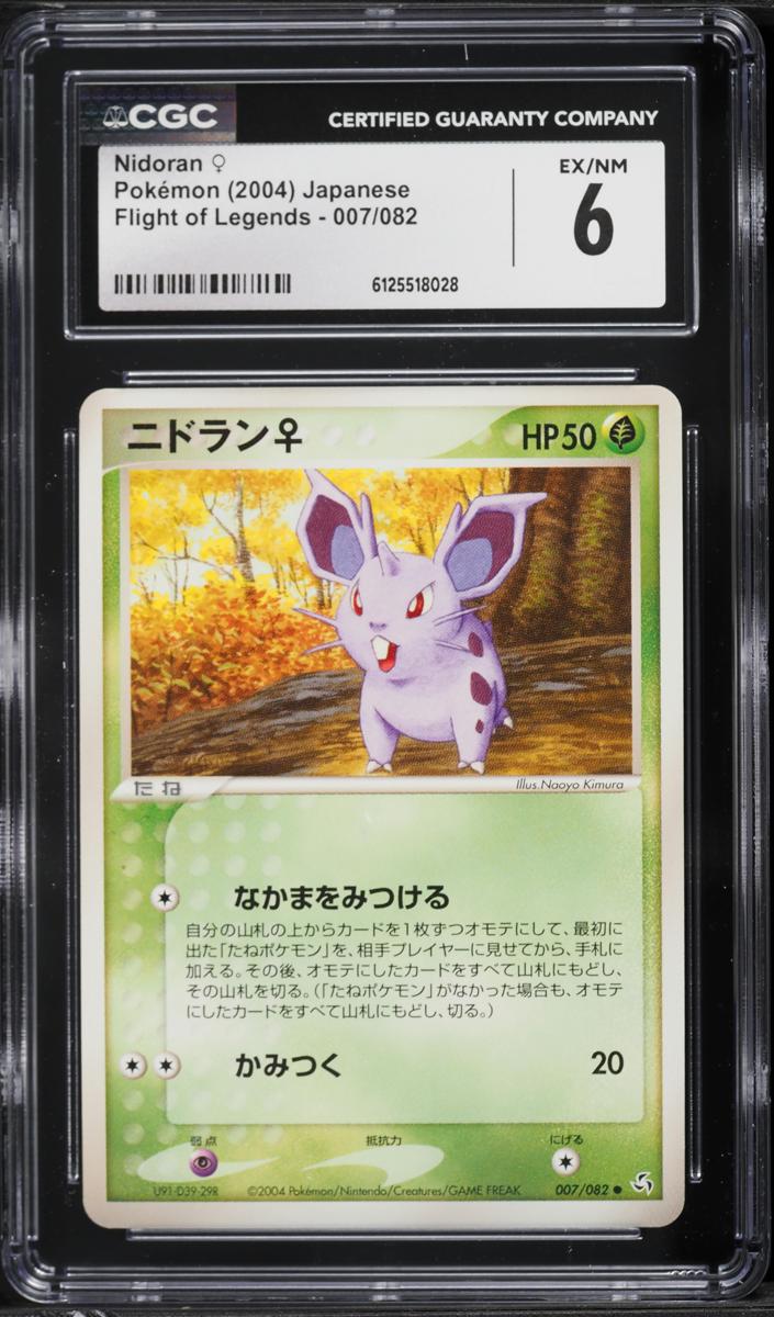 2004 Nidoran #7