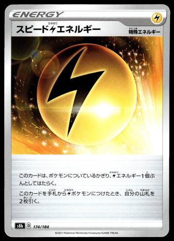 2021 Speed Lightning Energy #174