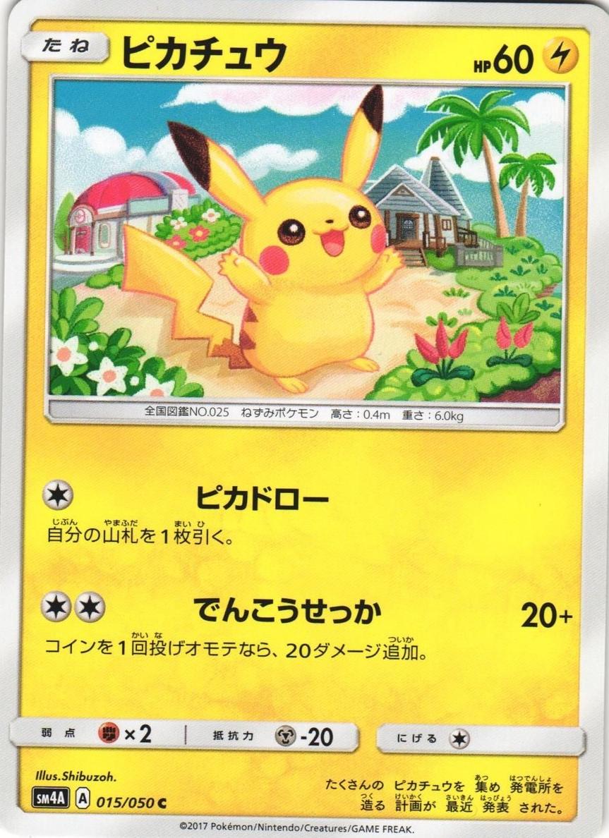 2017 Pokemon Sun & Moon Ultradimensional Beasts #015 Pikachu front