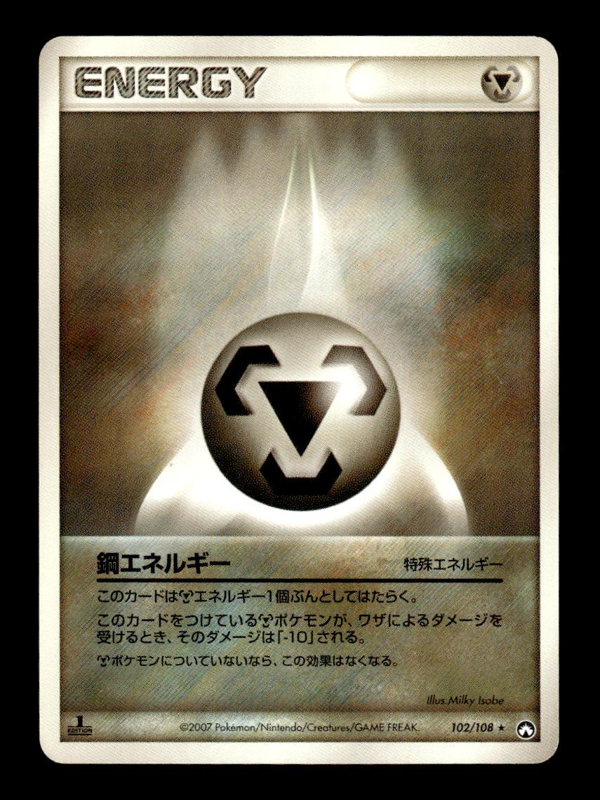 2007 Metal Energy [1st Edition] #102