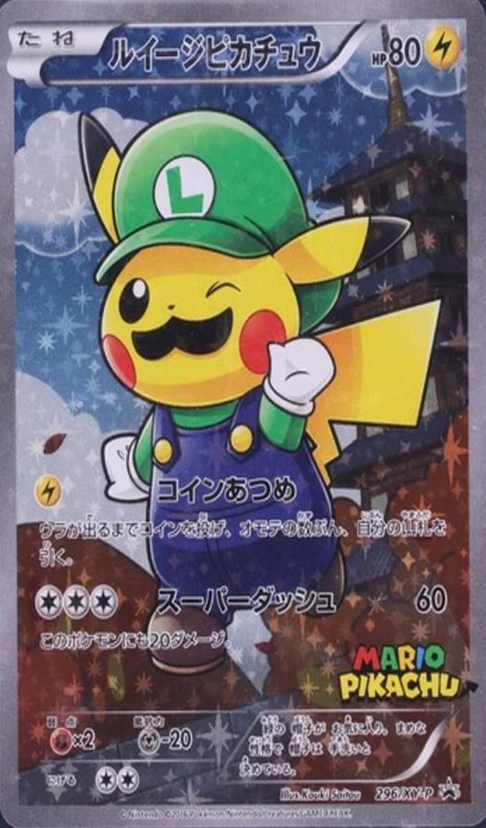 2016 Pokemon Full Art #296 Fa/Luigi Pikachu front