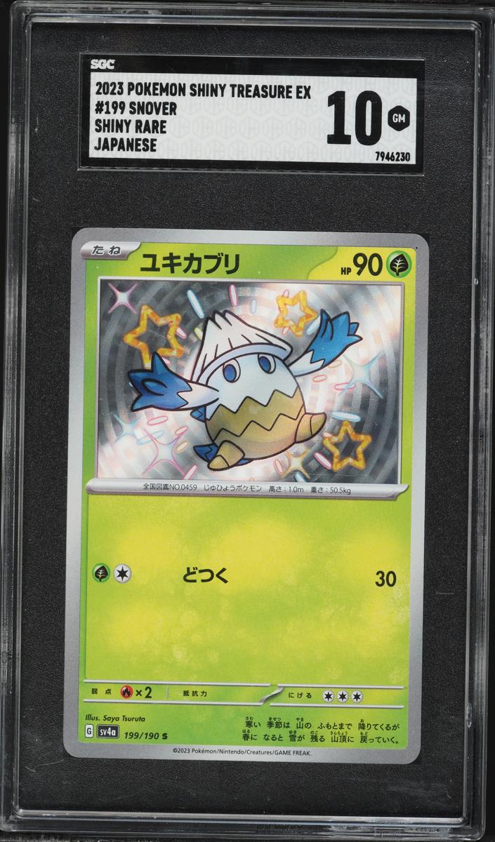 Snover 2023 Pokemon Japanese Scarlet & Violet Shiny Treasure EX