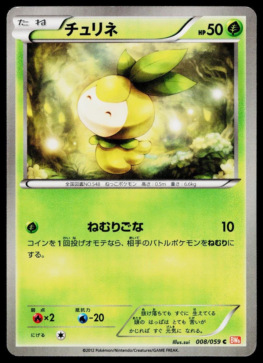 Petilil 2012 Pokemon Japanese Black & White Cold Flare
